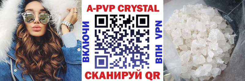 купить наркоту  Цоци-Юрт  OMG ссылки  Альфа ПВП Crystall 