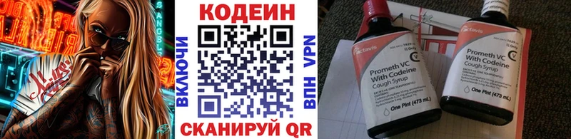 как найти   MEGA ТОР  Codein Purple Drank  Цоци-Юрт 