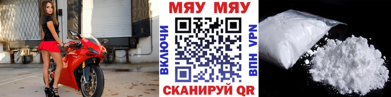 Мефедрон мука Цоци-Юрт
